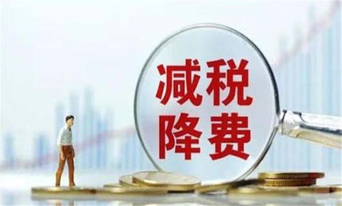 高新技术企业认定条件及税收优惠政策详解